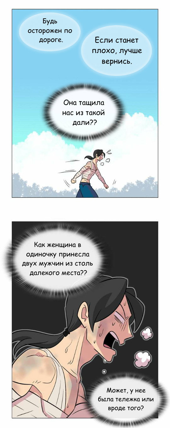 Манга Кадамхансоль - Глава 35 Страница 7