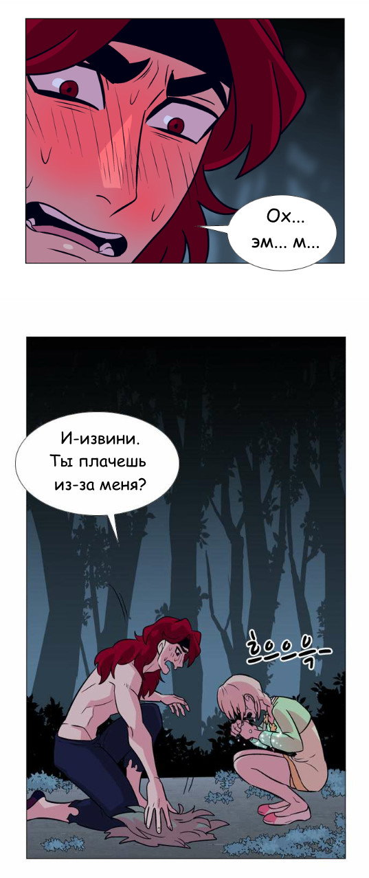 Манга Кадамхансоль - Глава 34 Страница 21
