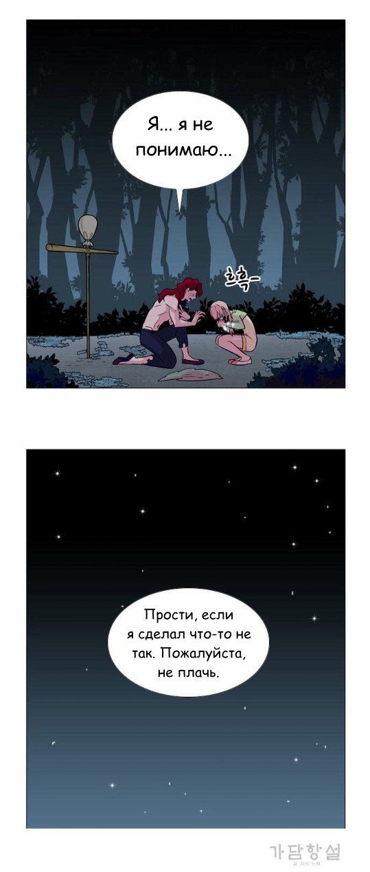 Манга Кадамхансоль - Глава 34 Страница 22