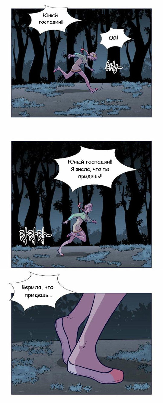 Манга Кадамхансоль - Глава 34 Страница 14