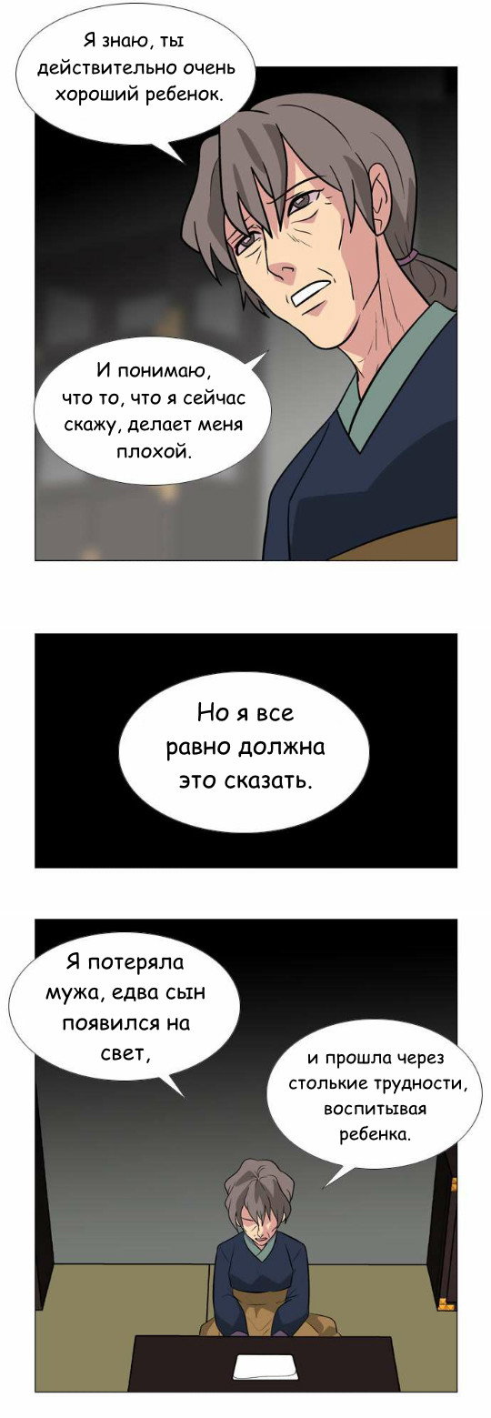 Манга Кадамхансоль - Глава 34 Страница 5