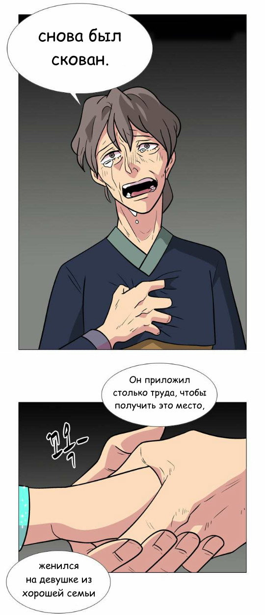 Манга Кадамхансоль - Глава 34 Страница 7