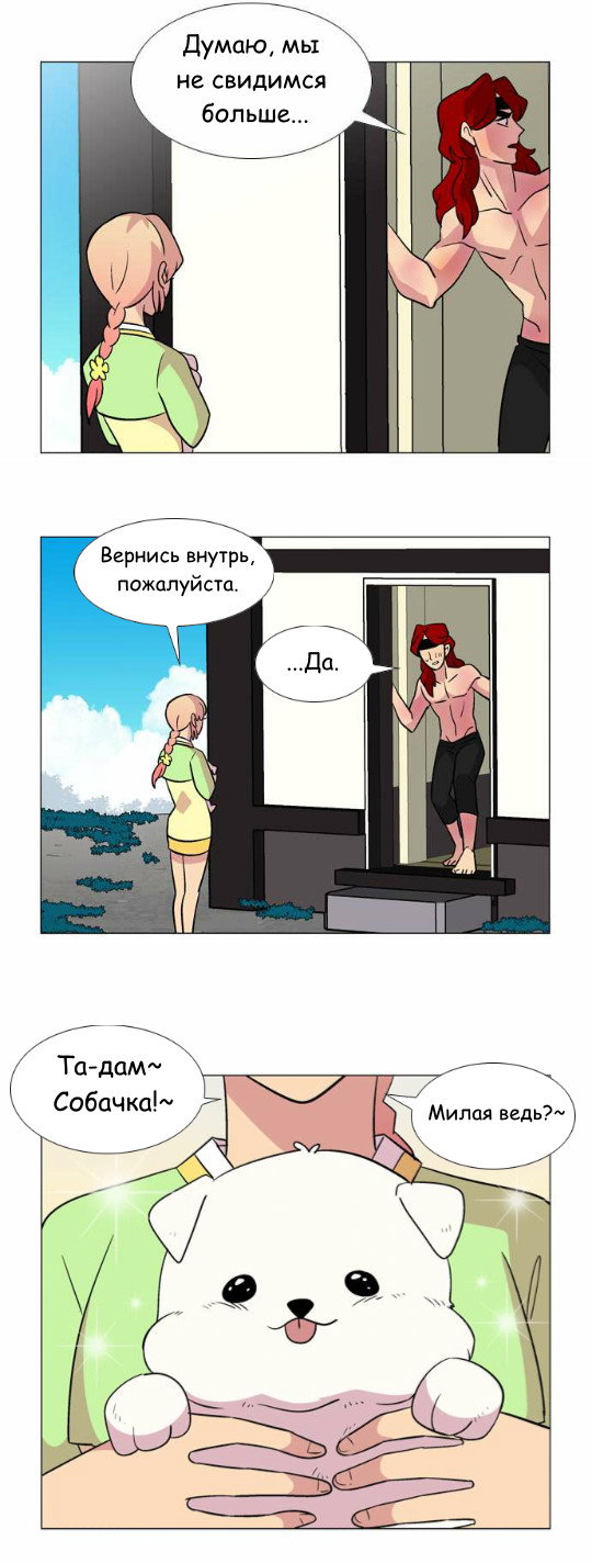 Манга Кадамхансоль - Глава 33 Страница 13