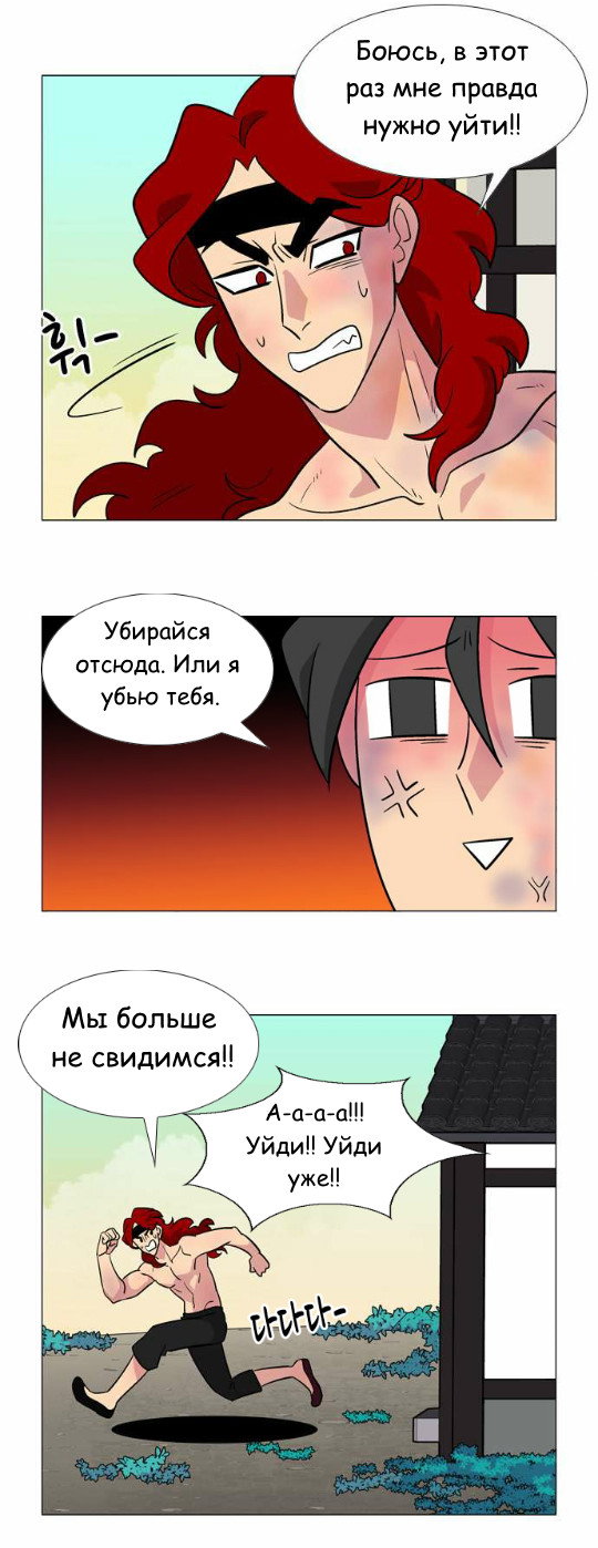 Манга Кадамхансоль - Глава 33 Страница 25