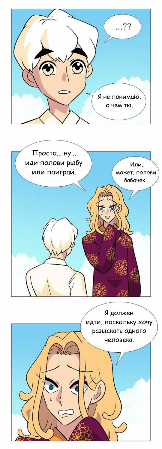 Манга Кадамхансоль - Глава 33 Страница 10