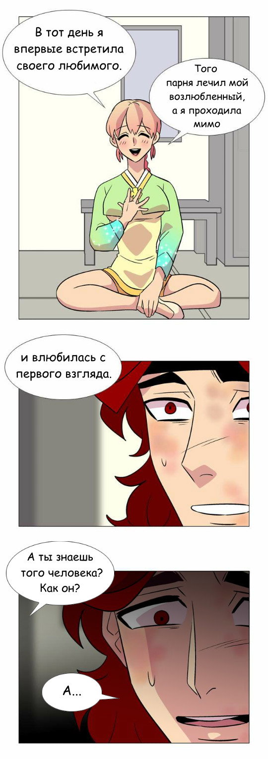 Манга Кадамхансоль - Глава 33 Страница 21