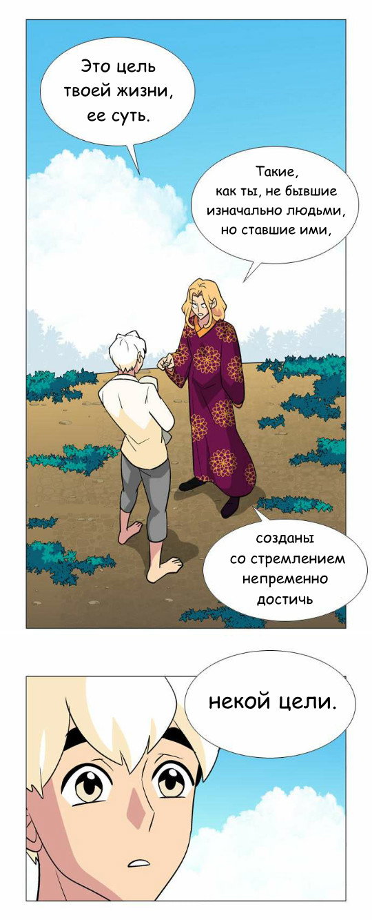 Манга Кадамхансоль - Глава 33 Страница 4