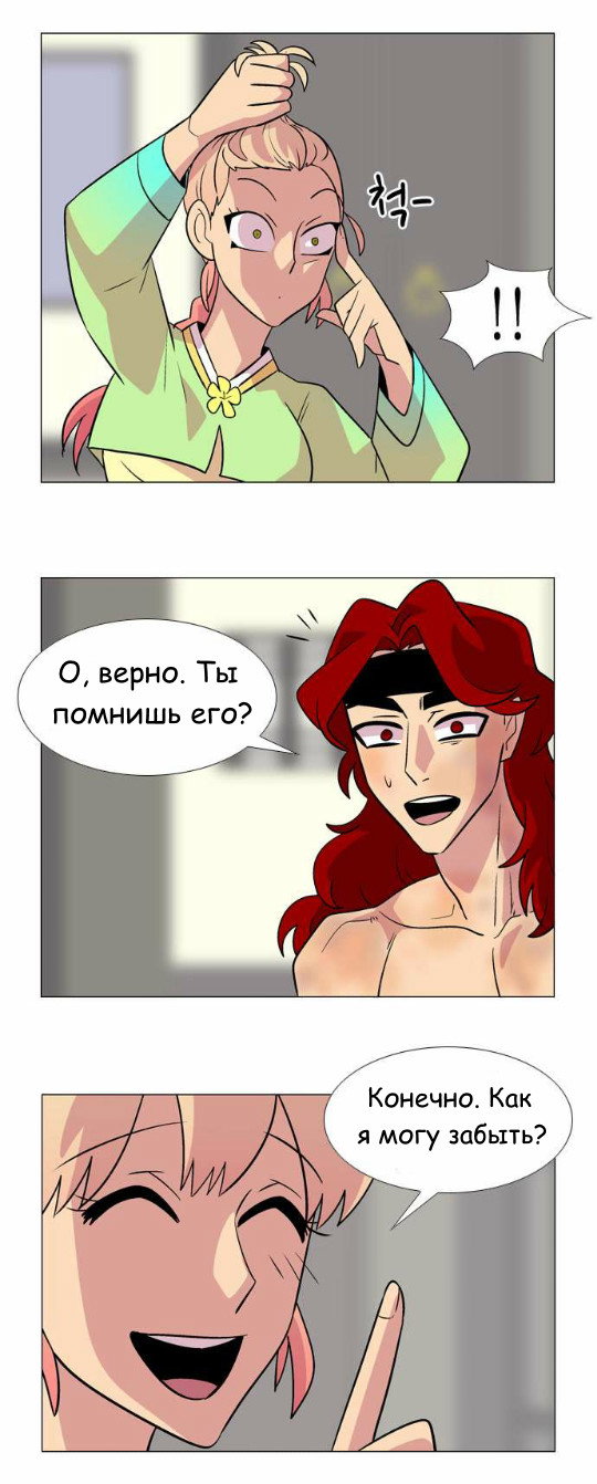 Манга Кадамхансоль - Глава 33 Страница 20