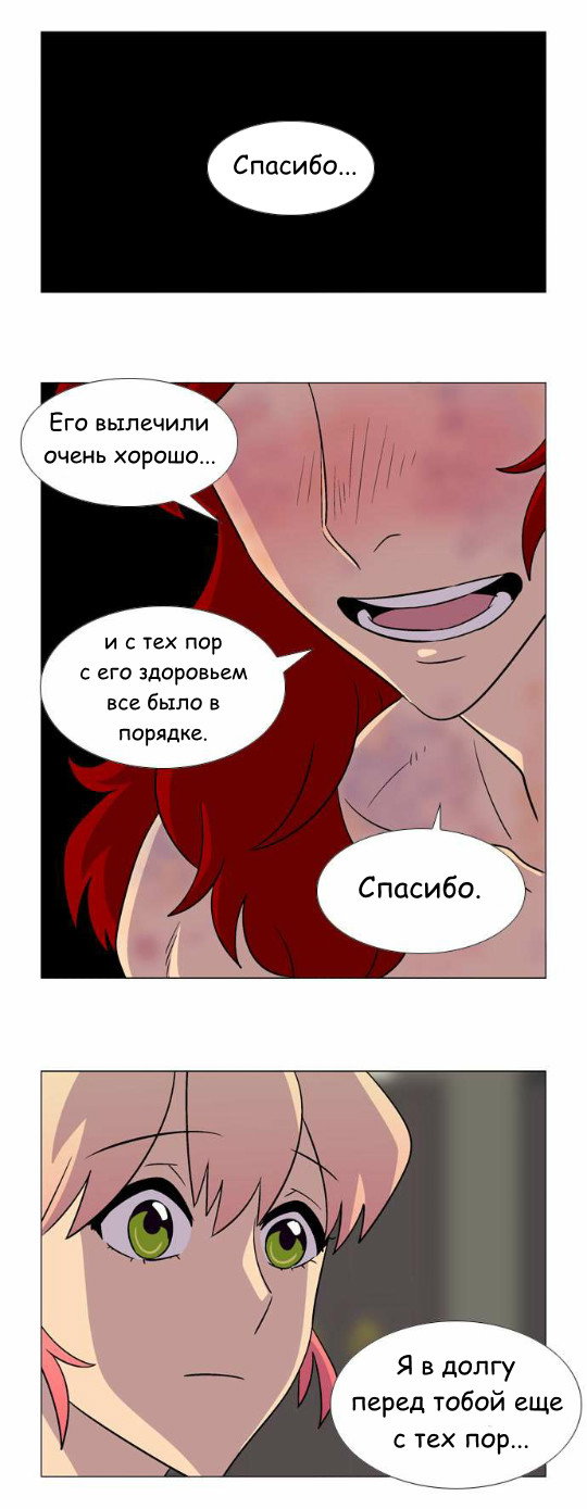 Манга Кадамхансоль - Глава 33 Страница 22