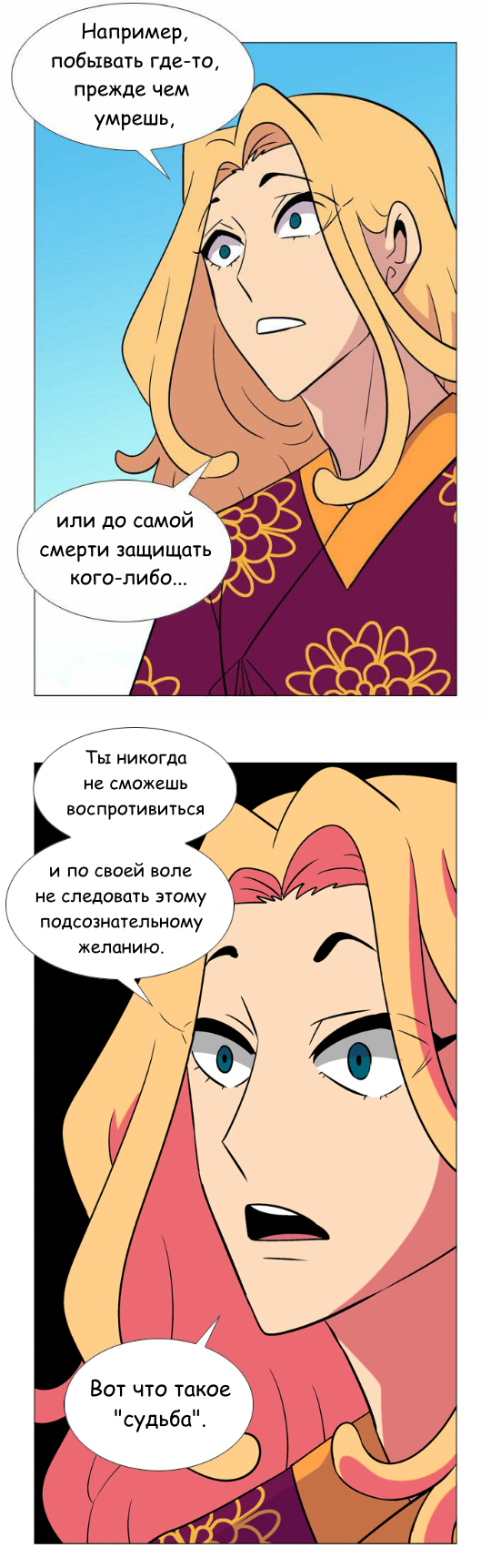 Манга Кадамхансоль - Глава 33 Страница 5