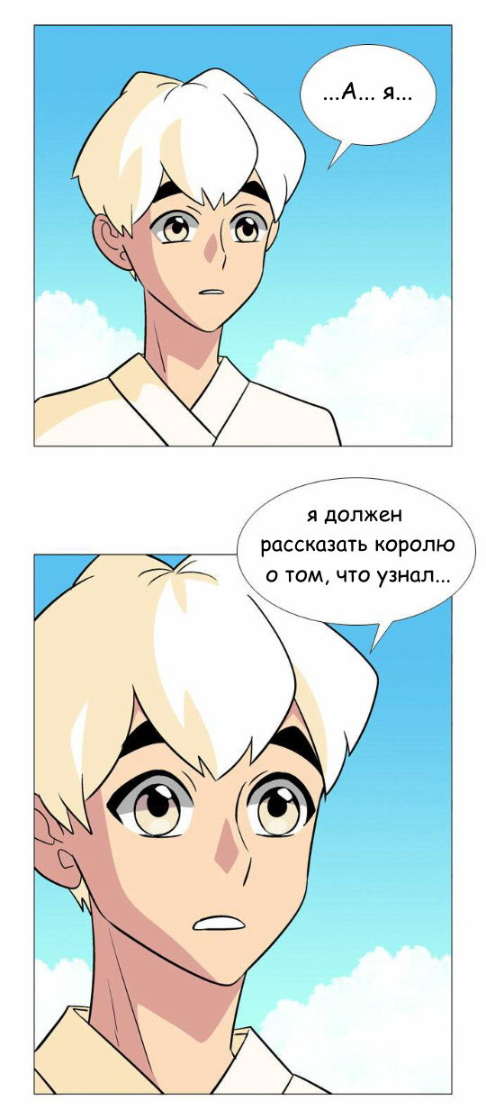 Манга Кадамхансоль - Глава 33 Страница 6