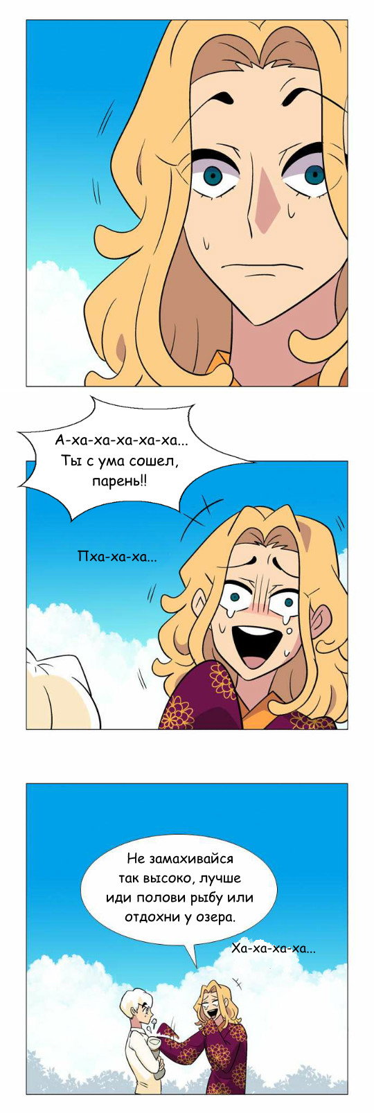 Манга Кадамхансоль - Глава 33 Страница 7