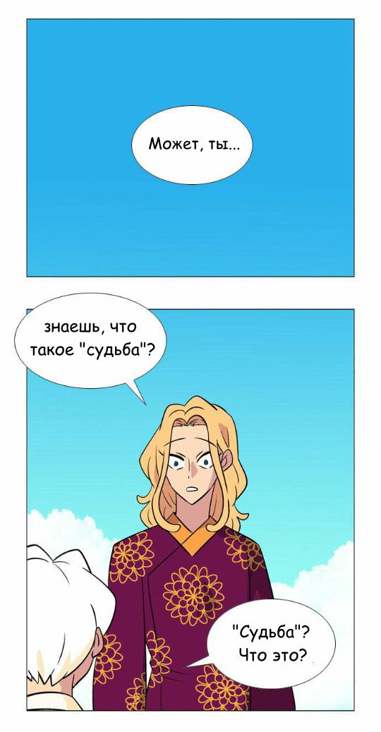 Манга Кадамхансоль - Глава 33 Страница 2
