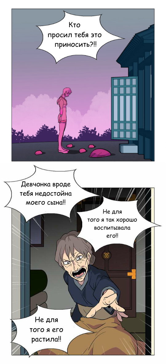Манга Кадамхансоль - Глава 32 Страница 20