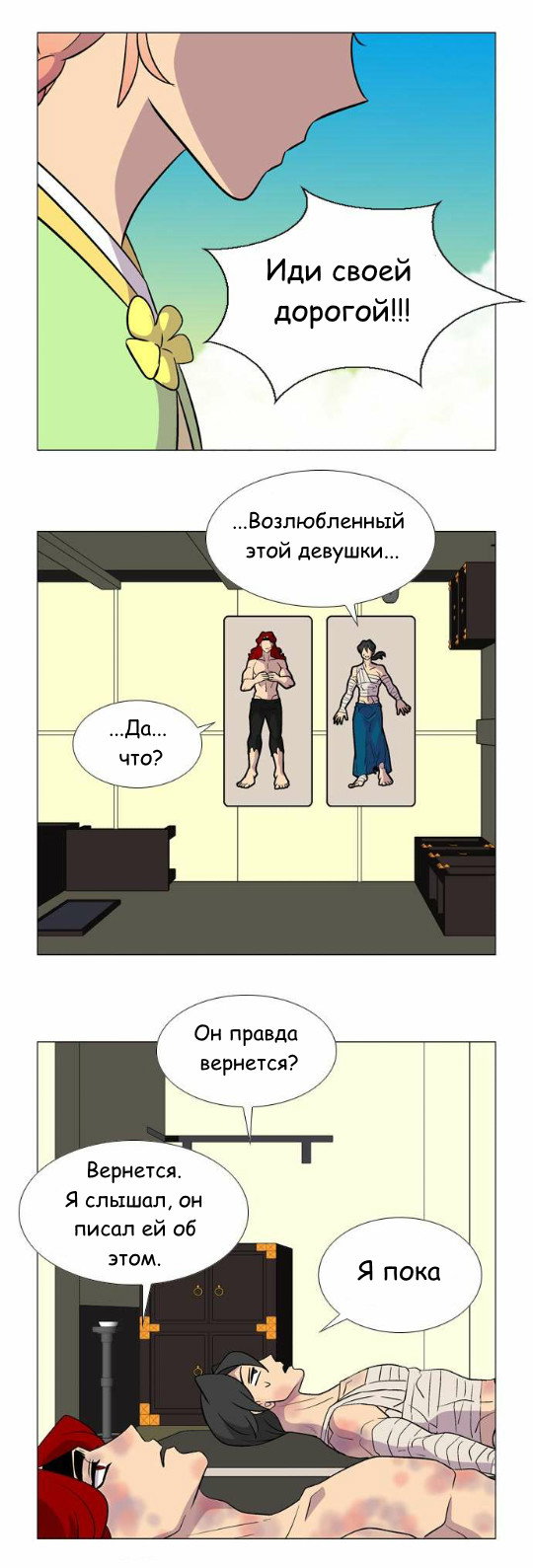 Манга Кадамхансоль - Глава 32 Страница 21
