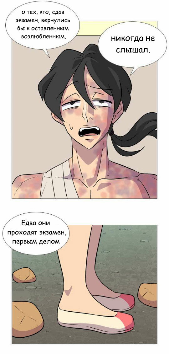 Манга Кадамхансоль - Глава 32 Страница 22