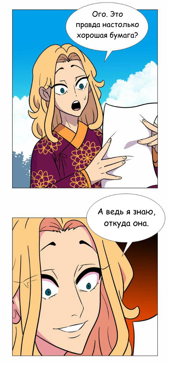 Манга Кадамхансоль - Глава 32 Страница 6