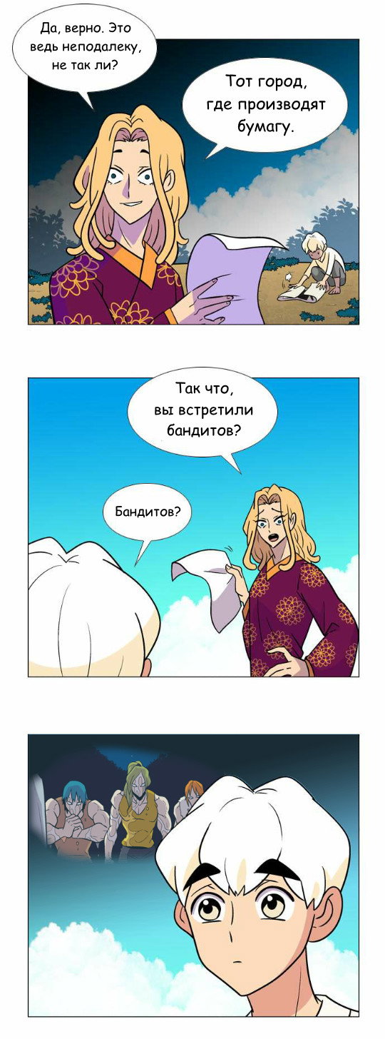 Манга Кадамхансоль - Глава 32 Страница 7