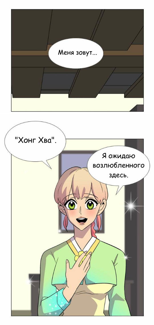 Манга Кадамхансоль - Глава 32 Страница 11