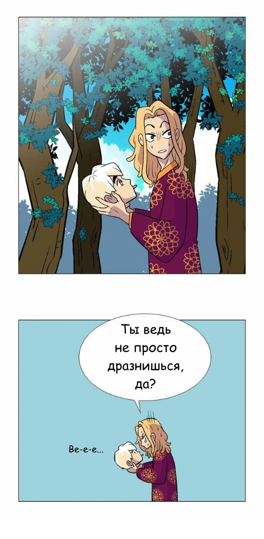 Манга Кадамхансоль - Глава 31 Страница 5
