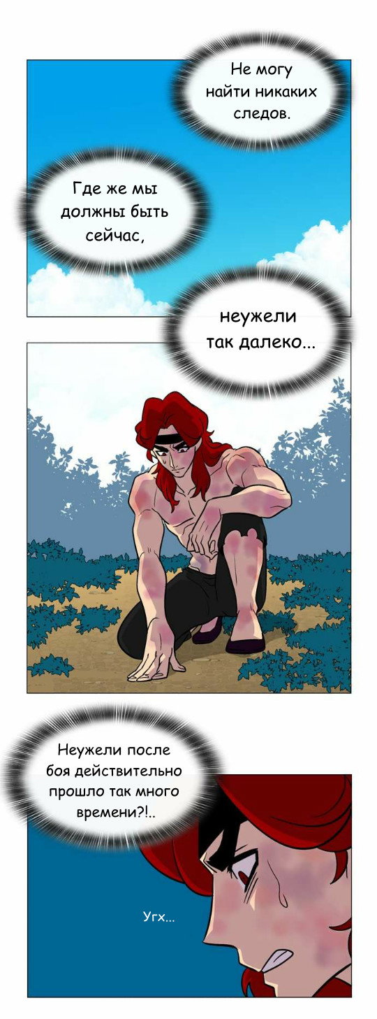 Манга Кадамхансоль - Глава 31 Страница 14