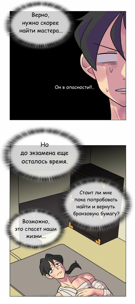 Манга Кадамхансоль - Глава 31 Страница 11
