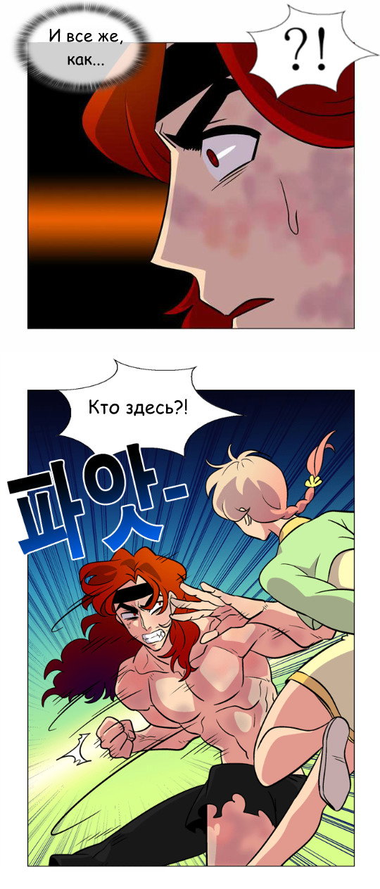 Манга Кадамхансоль - Глава 31 Страница 15
