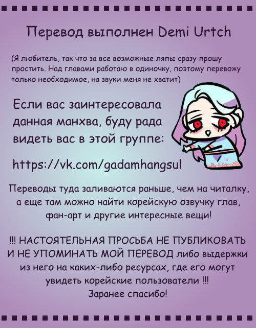 Манга Кадамхансоль - Глава 31 Страница 25