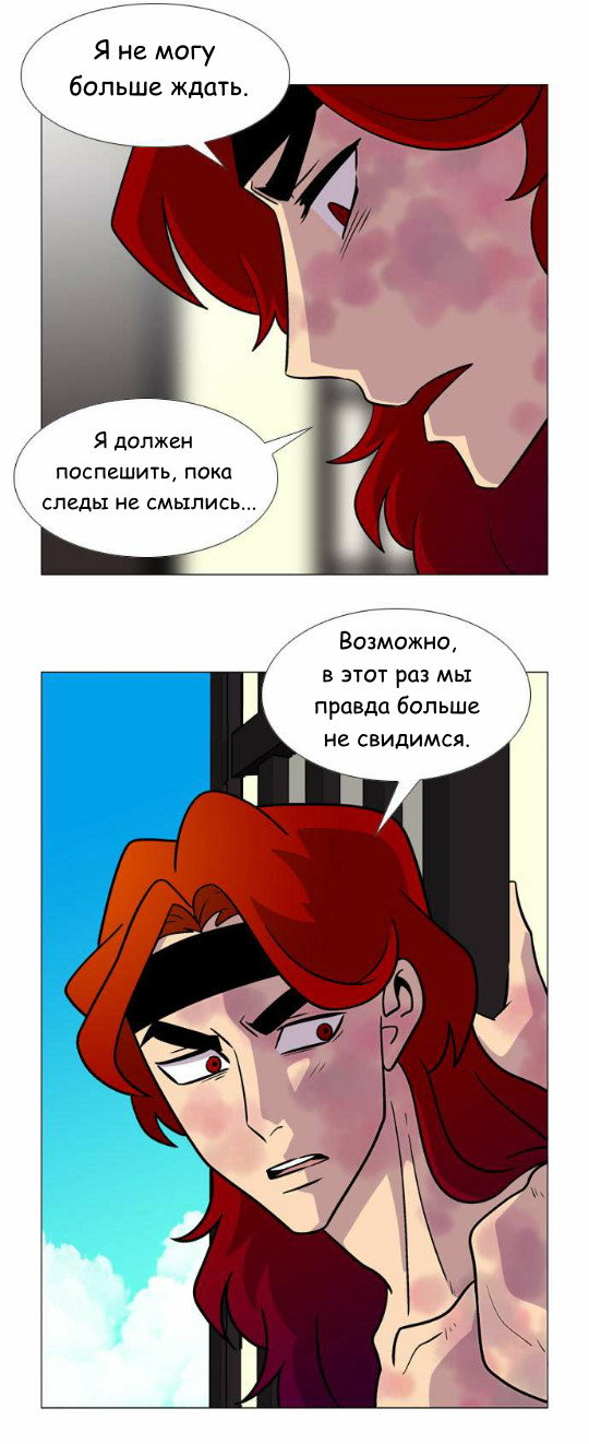 Манга Кадамхансоль - Глава 31 Страница 8