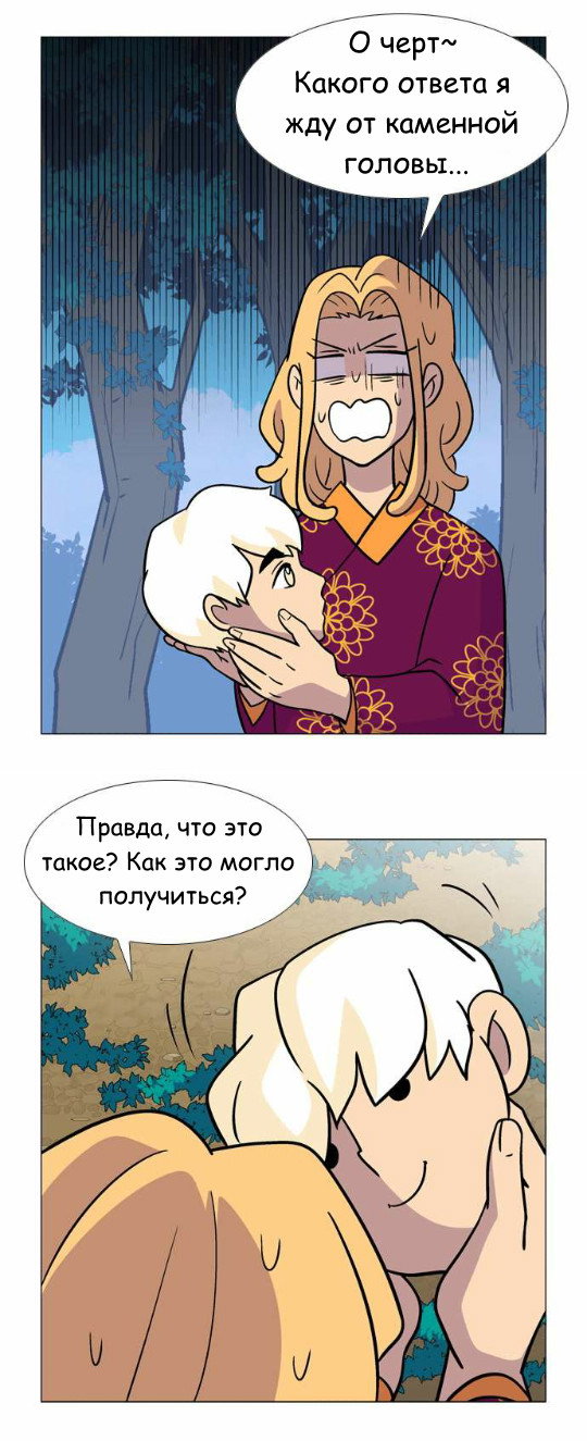 Манга Кадамхансоль - Глава 31 Страница 2