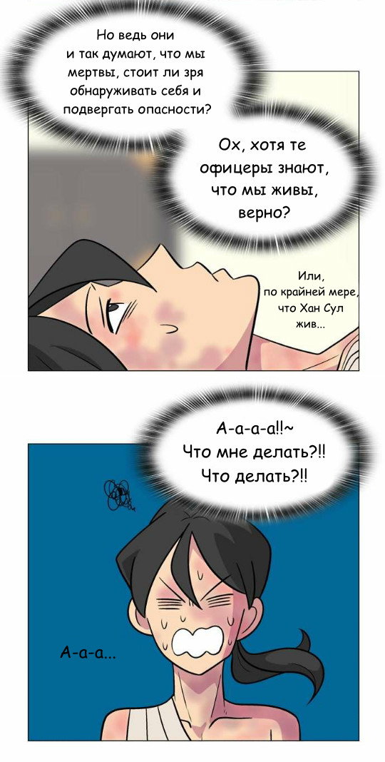 Манга Кадамхансоль - Глава 31 Страница 12