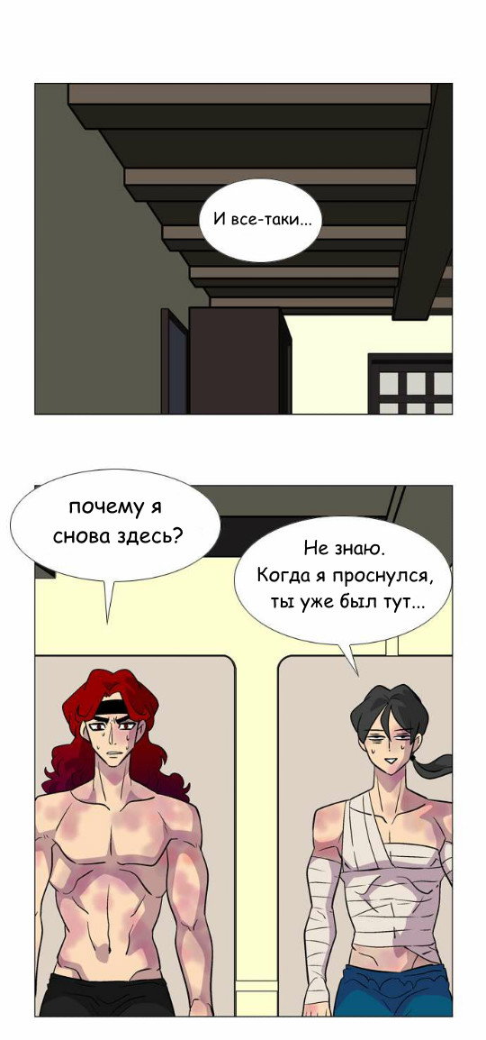 Манга Кадамхансоль - Глава 31 Страница 6