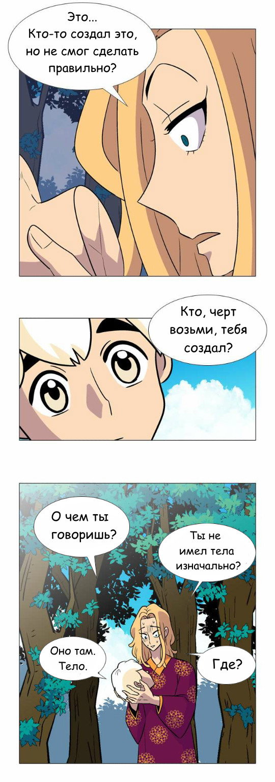 Манга Кадамхансоль - Глава 31 Страница 3