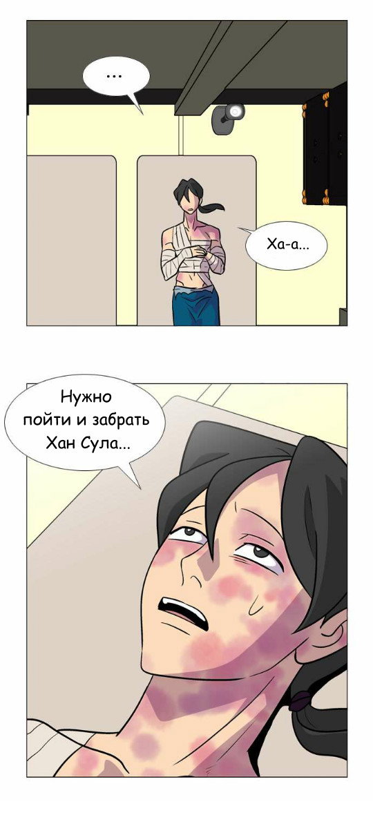 Манга Кадамхансоль - Глава 31 Страница 13