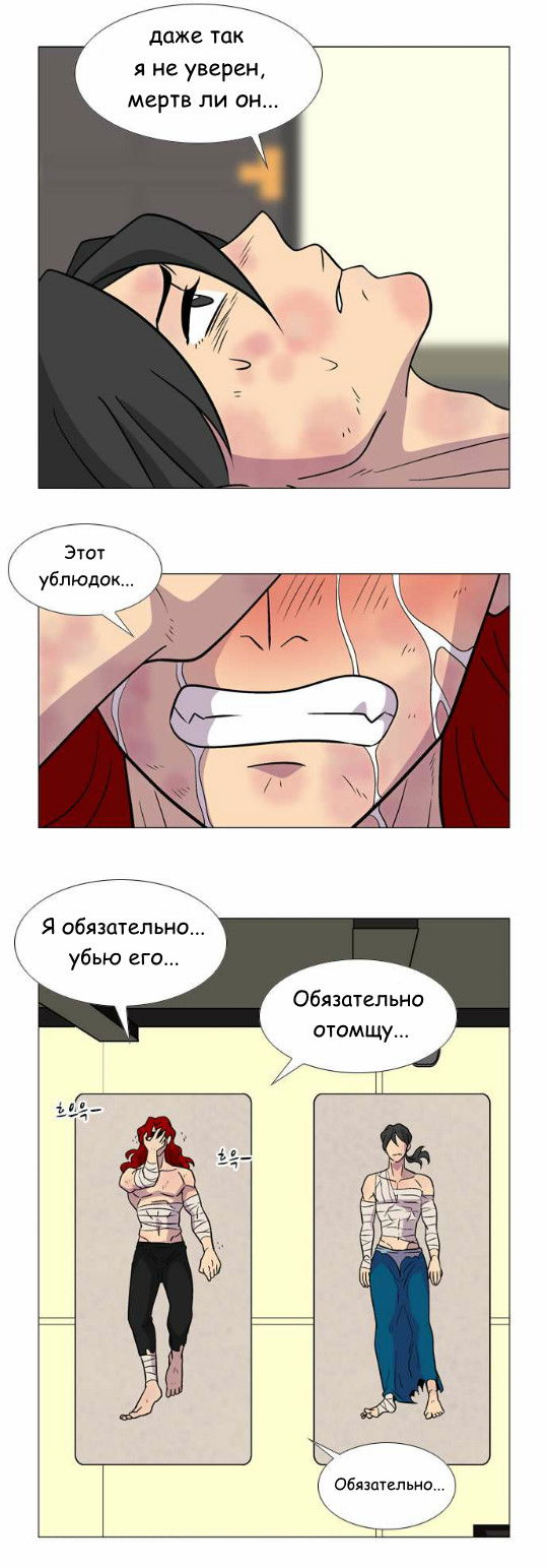 Манга Кадамхансоль - Глава 30 Страница 8