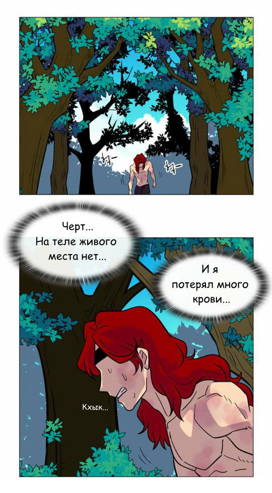 Манга Кадамхансоль - Глава 30 Страница 20