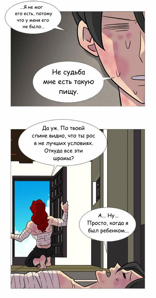 Манга Кадамхансоль - Глава 30 Страница 13