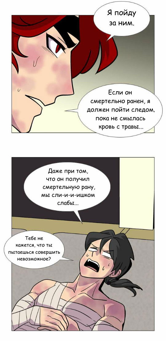 Манга Кадамхансоль - Глава 30 Страница 16