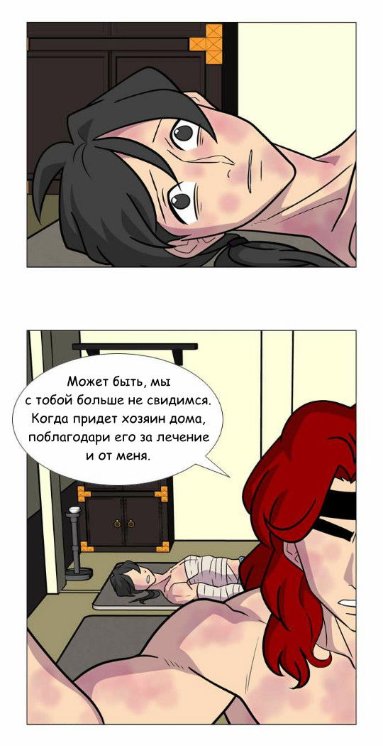 Манга Кадамхансоль - Глава 30 Страница 18