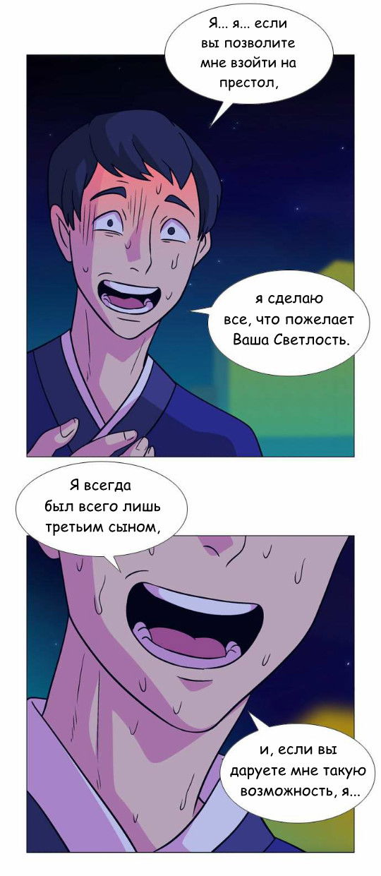 Манга Кадамхансоль - Глава 29 Страница 13