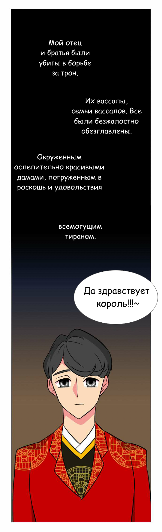 Манга Кадамхансоль - Глава 29 Страница 20