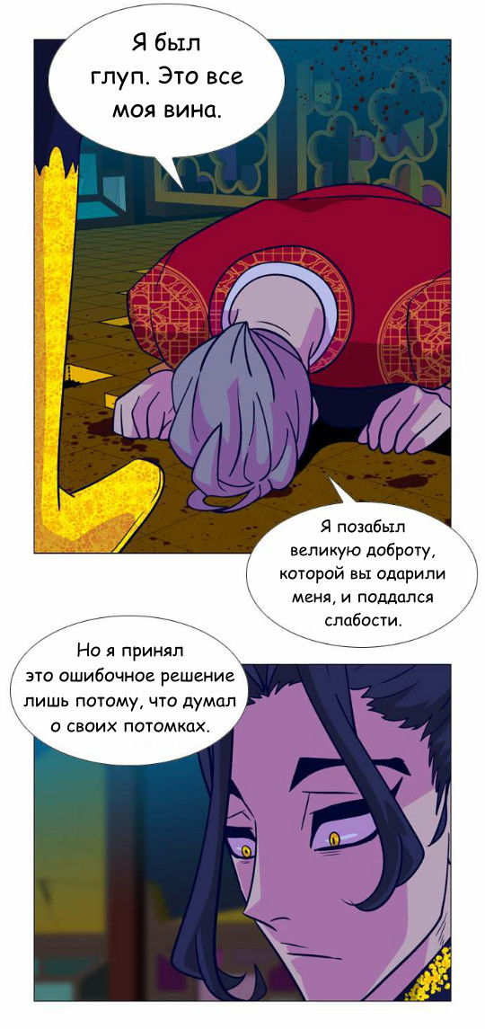Манга Кадамхансоль - Глава 29 Страница 3