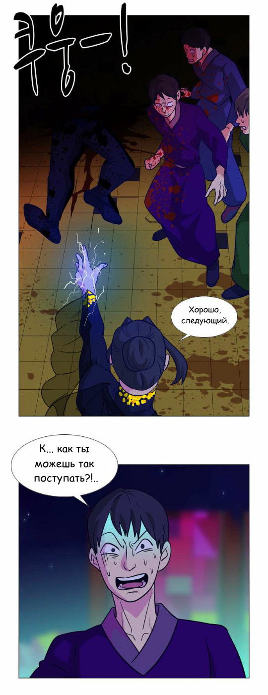 Манга Кадамхансоль - Глава 29 Страница 10