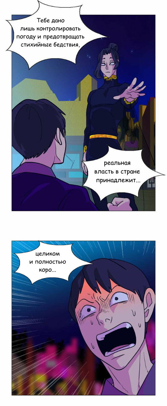 Манга Кадамхансоль - Глава 29 Страница 11