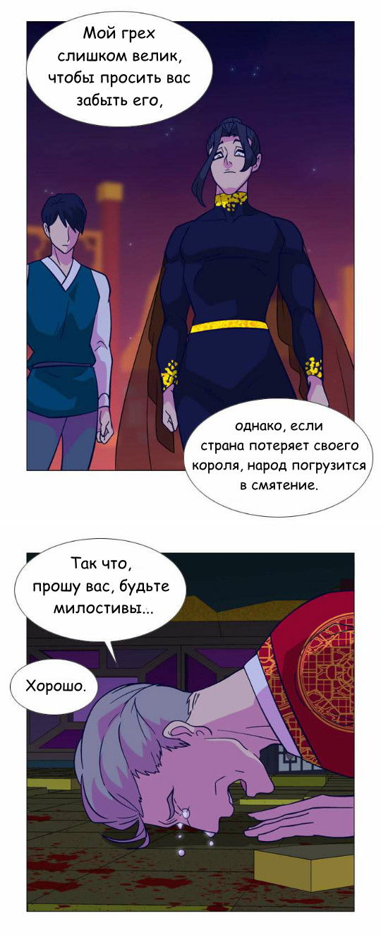 Манга Кадамхансоль - Глава 29 Страница 4