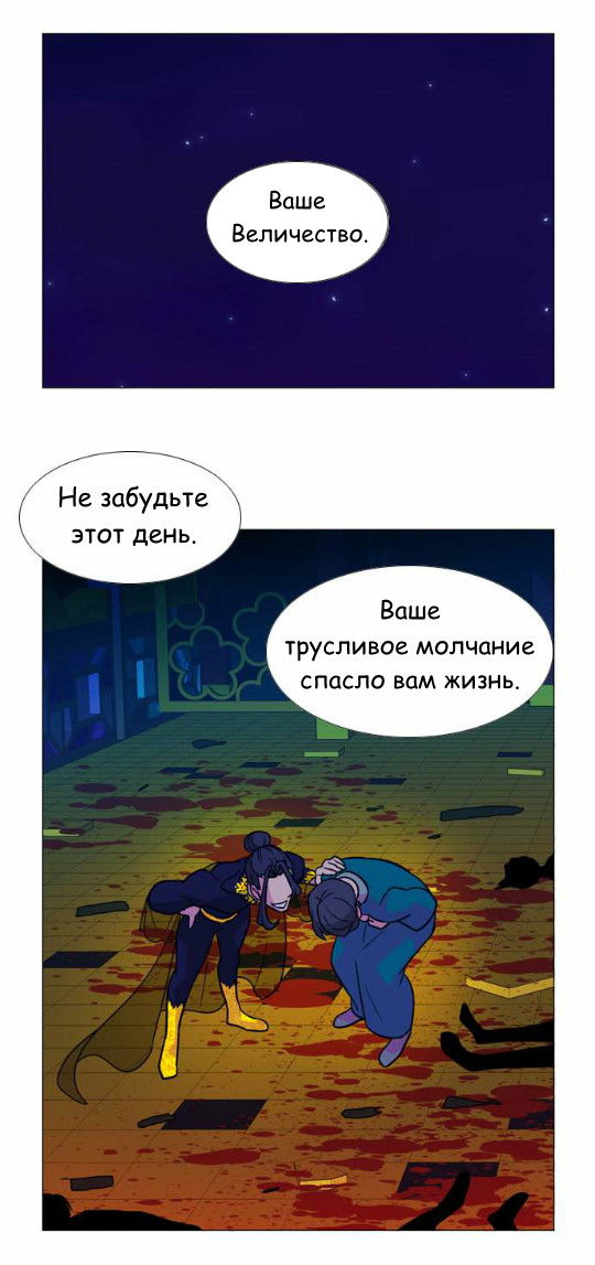 Манга Кадамхансоль - Глава 29 Страница 19