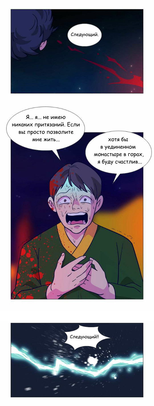 Манга Кадамхансоль - Глава 29 Страница 14