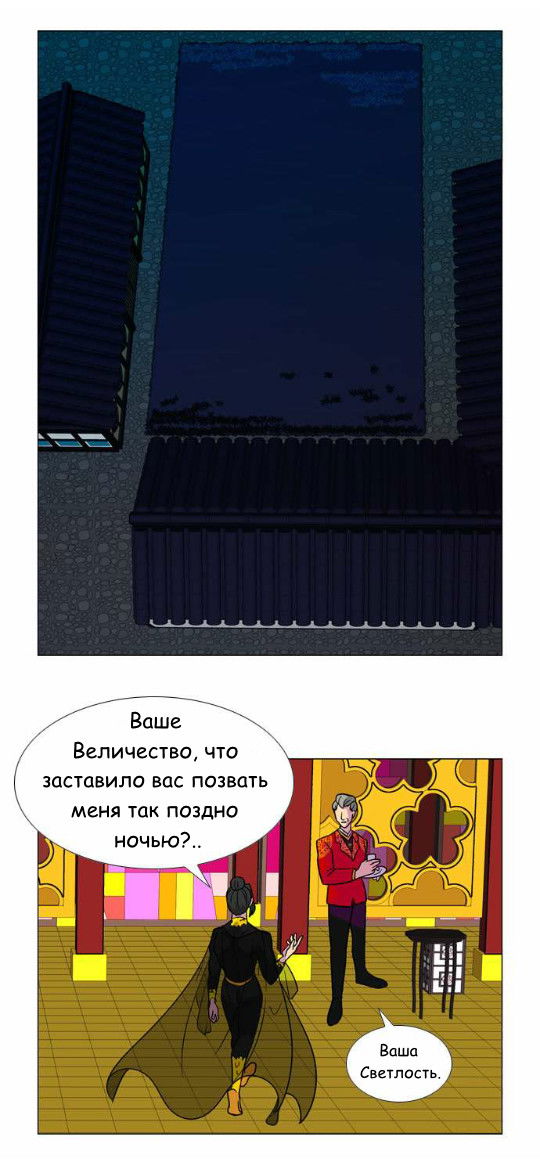 Манга Кадамхансоль - Глава 28 Страница 6