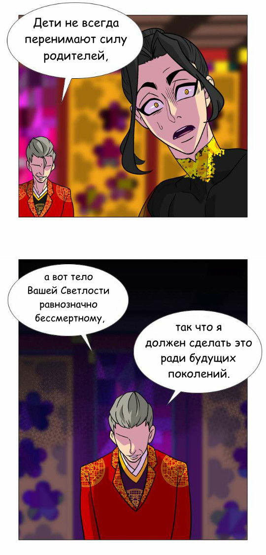 Манга Кадамхансоль - Глава 28 Страница 10
