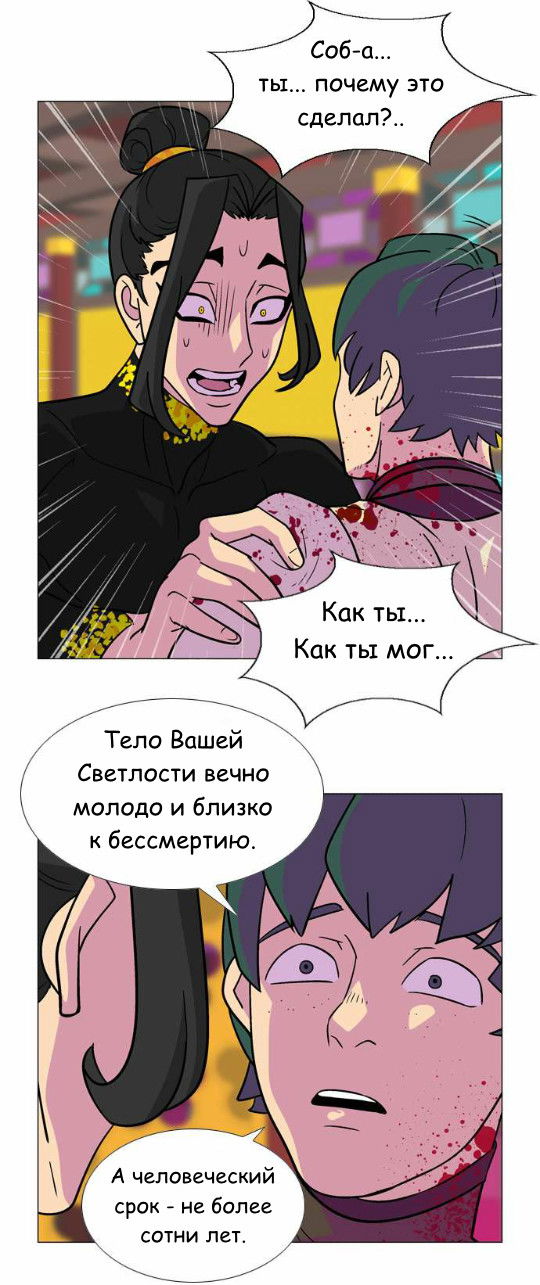 Манга Кадамхансоль - Глава 28 Страница 23